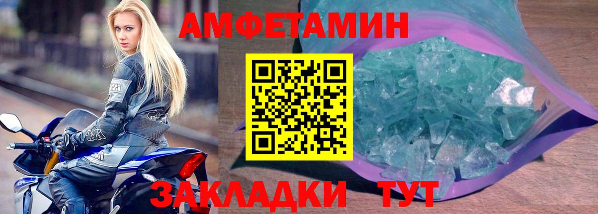 Amphetamine VHQ Самара
