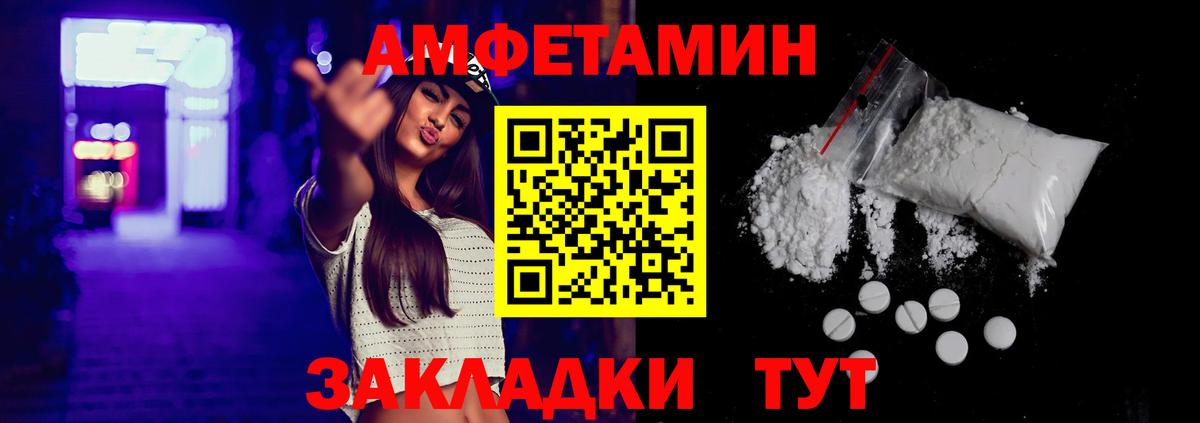 Amphetamine  АМФЕТАМИН 98%  Вход с VPN  Самара  Amphetamine 