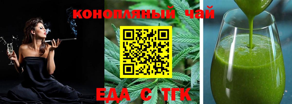 Самара  Еда ТГК конопля  Вход с VPN 