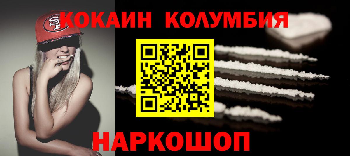 КОКАИН 98%  COCAIN VHQ  Кокаин  Самара  Вход с VPN 