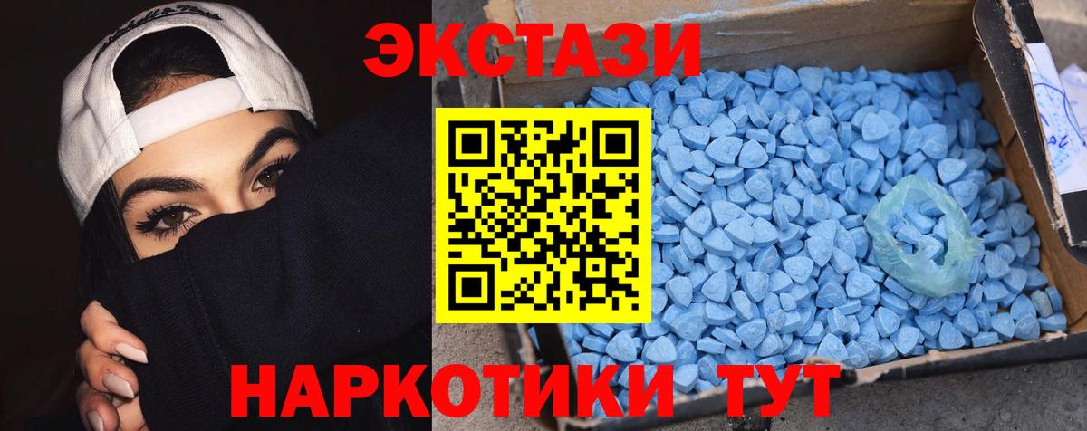 Экстази 280мг  Экстази бентли  ЭКСТАЗИ  Самара  Вход с VPN 