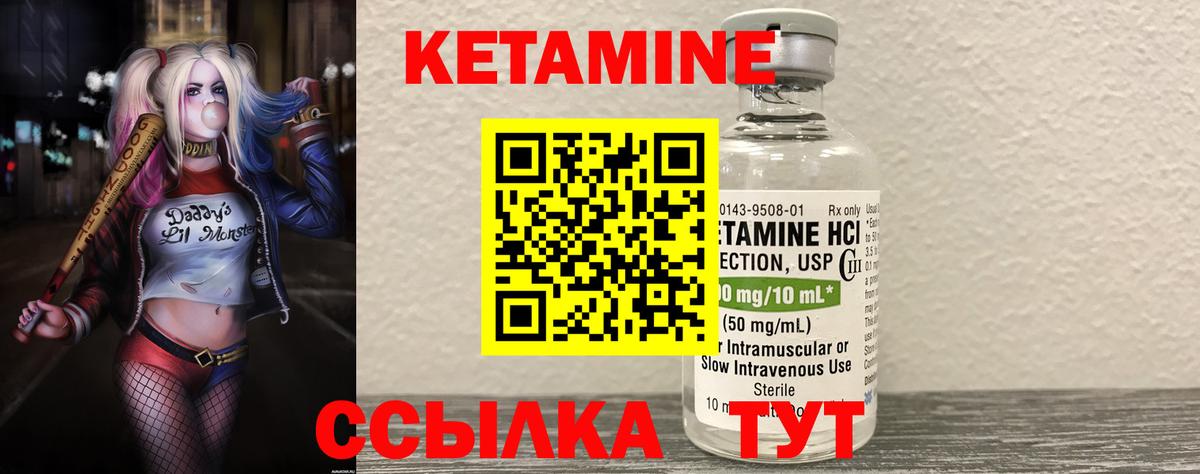 КЕТАМИН ketamine  Вход с VPN  Самара  КЕТАМИН ketamine 