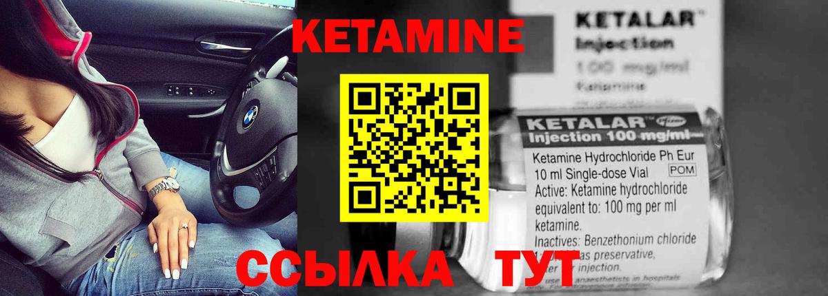 Кетамин VHQ Самара