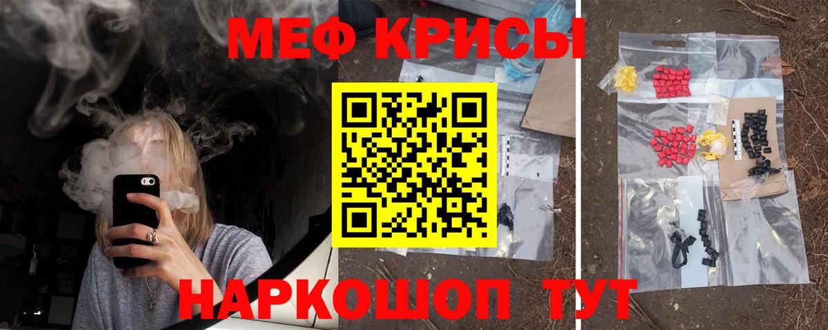 МЯУ-МЯУ mephedrone  Меф  МЯУ-МЯУ кристаллы  Самара  Вход с VPN 