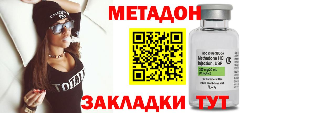 Самара  МЕТАДОН methadone  Вход с VPN 
