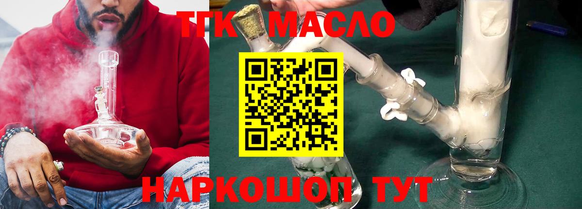 Дистиллят ТГК вейп с тгк  Вход с VPN  ТГК жижа  Самара 